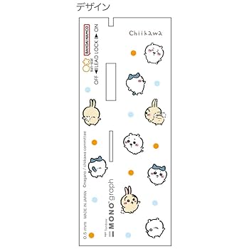 ちいかわ★シャープペン　モノグラフ 楽天市場】ちいかわ モノグラフ お絵かき サンスター文具 MONO
